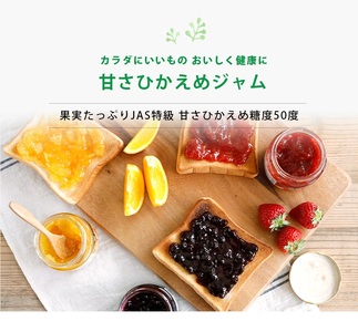 JAS特級 ジャム 280g シリーズ　4種バラエティパック　12個入(いちご・ブルーベリー 各4個 あんずジャム・オレンジマーマレード 各2個)  ジャム