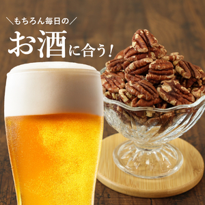 【12/25迄年内発送】ピーカンナッツ 素焼き無塩 〈小分け 計600g〉 ナッツ