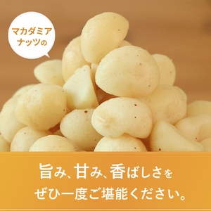 【素焼き・無塩】マカダミアナッツ　200g×3袋　計600g  おつまみナッツ ビールにも ヘルシー 健康ナッツ