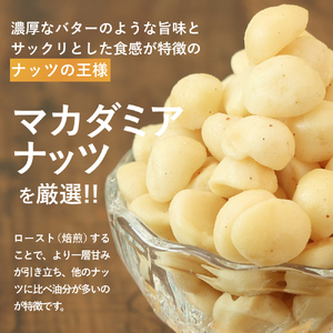 【素焼き・無塩】3種のナッツセット　ピーカンナッツ　200g、マカダミアナッツ　200g、カシューナッツ　200g×各1袋　計600g | 兵庫県 丹波篠山市 