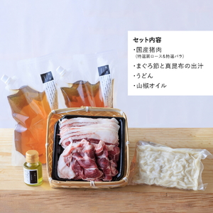 【そらをあおぐ】ミシュランシェフが手がけた猪鍋セット4人前 ぼたん鍋 牡丹鍋 猪肉 いのしし肉 ジビエ料理 お歳暮 御歳暮 お正月 お取り寄せ ハレの日 お鍋 団らん ギフト お祝い プレゼント 贈り物 冷凍配送 冷凍食品