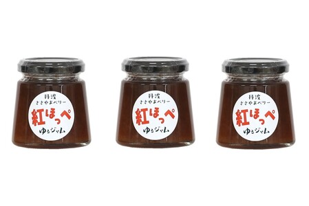 【無添加】ゆるジャムイチゴ（紅ほっぺ）3本  ジャム フルーツ ギフト 果物 詰め合わせ 瓶入り 朝食に
