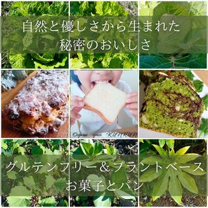 【2025年11月より順次発送】グルテンフリー 玄米天然酵母米粉食パン 3本セット グルテンフリー OSK001