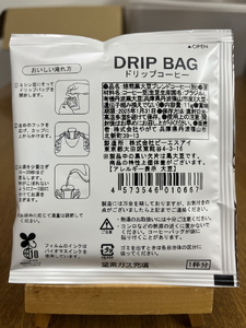 丹波黒大豆ブレンドコーヒー&オーガニックきなこアーモンドのセット! コーヒー 珈琲 カフェ好き 珈琲好き 自家焙煎 香り高い