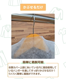 不織布衣類カバー　スーツサイズ 16枚組  UNL001