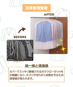 不織布衣類カバー　スーツサイズ 16枚組  UNL001