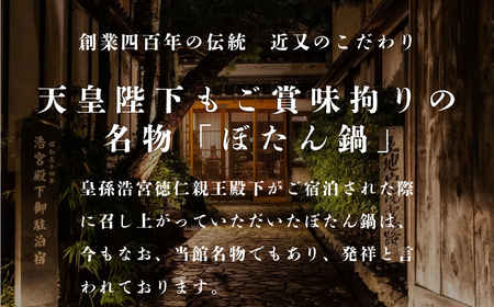 丹波篠山 近又　ご宿泊＆お食事で使えるご利用券　10000円 | 宿泊券 お食事券 旅館 高級旅館 料理旅館 ぼたん鍋 ディナー ランチ 旅行 観光 兵庫 丹波篠山 KOK001