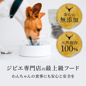 ドッグフード 無添加 鹿ドライミンチ ふりかけ 40ｇ x 3袋 |  D100-3PACK