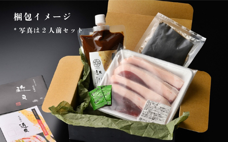 【2025年11月より順次発送】ぼたん鍋セット 2人前 【ぼたん鍋発祥の宿 近又謹製】特製味噌付き 最高級ロース猪肉 KOK005