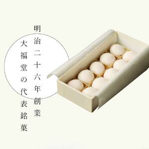 玉水10個入 | 兵庫県 丹波篠山市 DF07 お取り寄せ お取り寄せスイーツ お土産 和菓子 食品 食べ物 ギフト プレゼント 贈り物