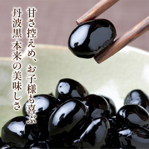 【12/23迄年内発送・選べる配送月】本場丹波篠山産黒豆煮 200g ( 100g×2瓶 ) 黒豆 CD106
