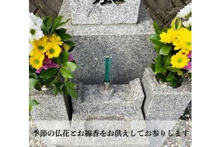 丹波篠山　ふるさとのお墓のお手入れ・お墓参り代行（年2回） BM02