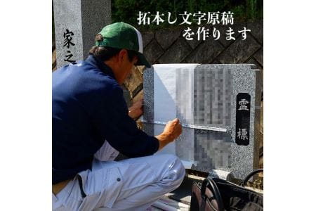 丹波篠山　ふるさとのお墓メンテナンスクーポン（お墓の小さな修理6万円相当） BM05