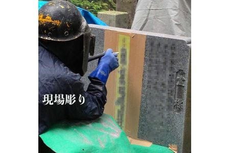 丹波篠山　ふるさとのお墓メンテナンスクーポン（お墓の小さな修理6万円相当） BM05