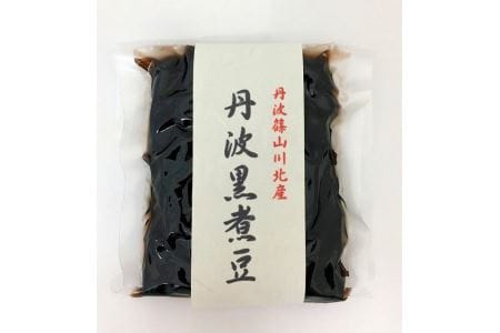 丹波篠山川北黒大豆ふるさとセット BT03 黒豆 丹波黒 おせち用 煮豆 グルメ 高級 ブランド