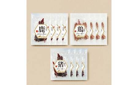 【猪 鹿 鶏】 ジビエジャーキー (12P 小分け) ジャーキー d007-23