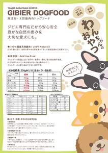 ドッグフード 無添加 鹿ミンチ 100g × 18パック D009-23 わんちゃん 犬 冷凍配送 冷凍食品