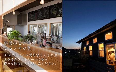 クラフトビール 飲み比べ 12本 セット 丹波路ブルワリー 詰め合わせ 地ビール [BN004] 