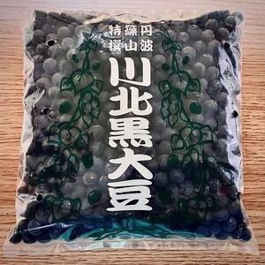 川北黒大豆　2Lサイズ粒 500g×2袋【2023年　新豆】 BT07