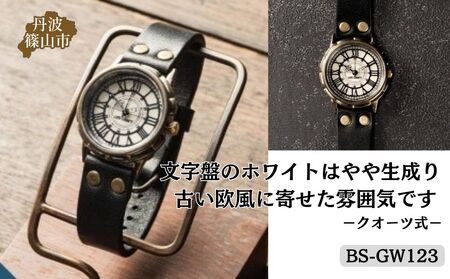 ハンドメイド腕時計（クオーツ式）BS-GW123 CE02 | 兵庫県丹波篠山市 ...