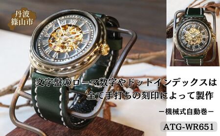 ハンドメイド腕時計（機械式自動巻）ATG-WR651 CE05