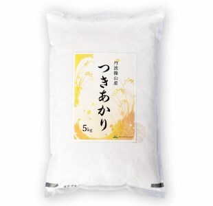 【令和7年産】丹波篠山産つきあかり白米5kg [BE16]