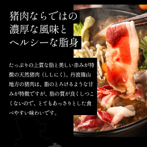 ぼたん鍋 猪肉（赤身 400g 2～3人前） 猪肉  [D017]