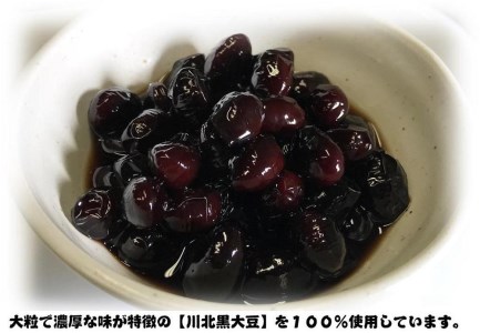 丹波黒煮豆5パックセット【川北黒大豆使用】 BT10