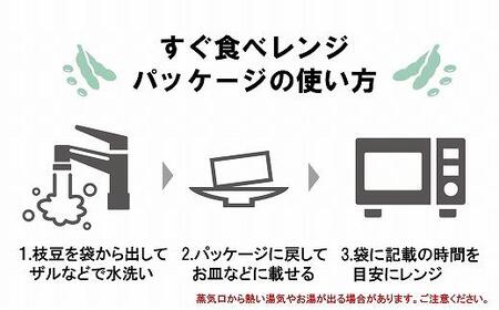 【9月下旬発送】早生丹波黒枝豆300g×3（枝なし） Q021 プレミアム枝豆 日本三大枝豆　丹波篠山黒枝豆 大粒 丹波 黒豆 丹波黒 黒大豆 濃厚 美味しい 旬 ご当地 お取り寄せ グルメ 枝豆 枝豆 枝豆 枝豆 枝豆 枝豆 枝豆 枝豆 枝豆 枝豆 枝豆 枝豆 枝豆 枝豆 枝豆 枝豆 枝豆 枝豆