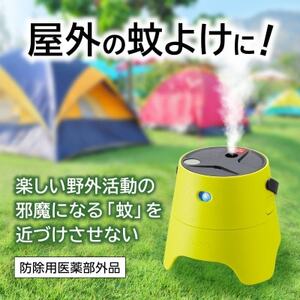 STRONTEC 屋外用蚊よけ KA・KO・I スーターターパック モスグリーン(防除用医薬部外品)【配送不可地域:沖縄県】【1429131】