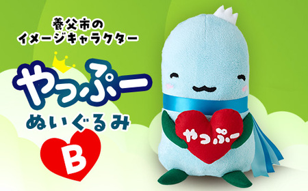 やっぷーぬいぐるみB【1437901】