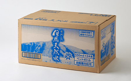 非加熱 但馬天然水【1460461】