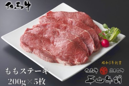 E-2 但馬牛(ラム(もも肉)ステーキ) 「15,000P」 【翌年1月以降発送】