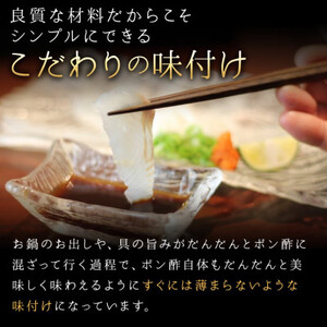 割烹大浜のポン酢 6本入り【1514442】