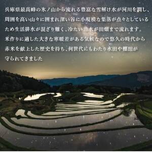 農業特区兵庫県養父市産こしひかり5kg【1666285】