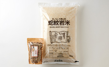 令和5年産養父市の希少米　蛇紋岩米　10kg　　　　　五穀米(蛇紋岩米使用)セット【1312497】