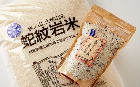 令和5年産養父市の希少米　蛇紋岩米(無洗米)10kg　五穀ブレンド米(蛇紋岩米使用)セット【1415369】