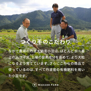 丹波大納言ゆであずき 180g×4個