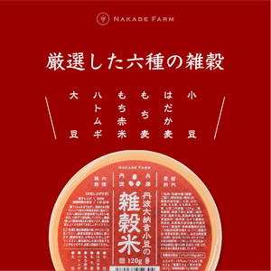 大納言小豆の雑穀パック飯 18個
