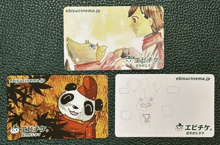 足ながシネマ 不特定の子どもへの映画招待（3名分）