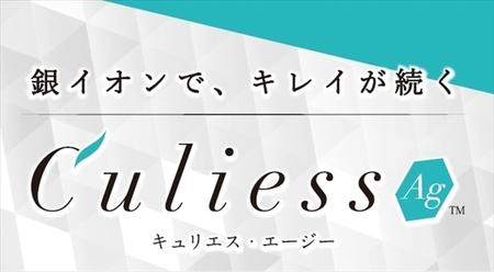 キュリエス・エージーマットレス　Ag-PW-SPL セミダブル