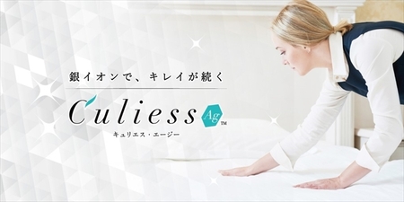 キュリエス・エージーマットレス　Ag-PW-EXC シングル