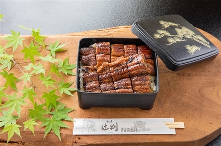 うなぎ辻判　国産鰻炭火蒲焼き　２尾