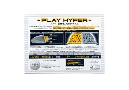 ゴルフボール　ゼクシオハイパーRD　イエロー【１ダース　/１２球入り】【ライン入り】