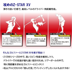 ゴルフボール　スリクソン Z-STAR　XV  DIVIDE　【３ダース/３６球入り】