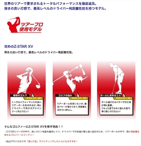 ゴルフボール　スリクソン　Z-STAR　XV9　パッションオレンジ【１ダース　/１２球入り】