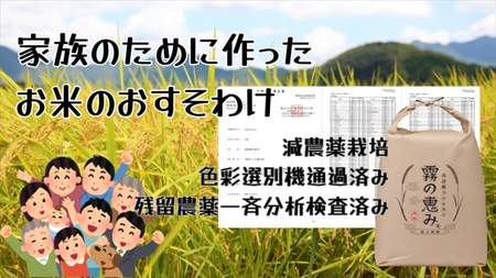 丹波産コシヒカリ 霧の恵み® 5ｋｇ×5ヶ月