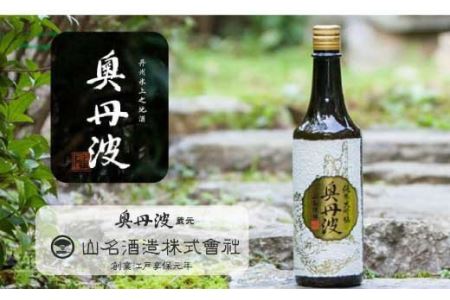 奥丹波 純米大吟醸 720ml