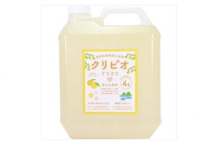 入浴用クリビオ　ゆずタイプ４ℓ
