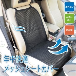 車 用 販売 シート カバー おすすめ